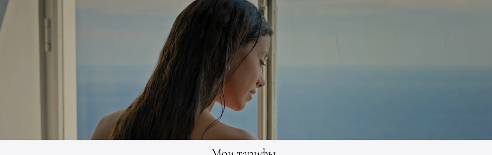 Портрет у окна